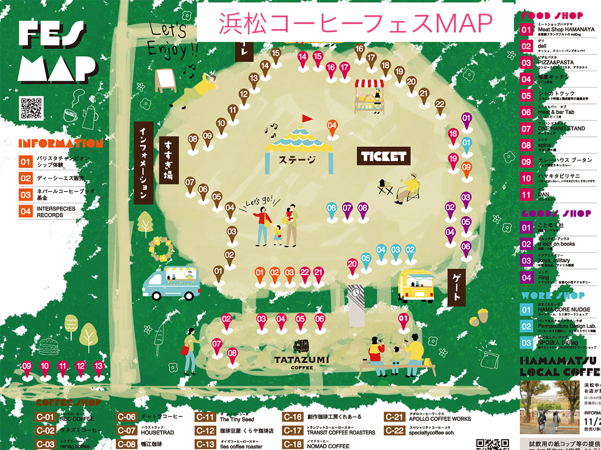 明日のコーヒーフェス会場MAP