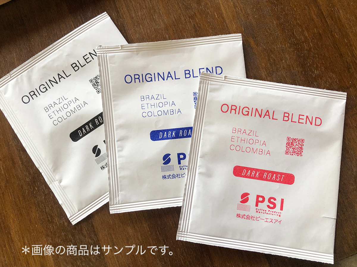 今年から製造するドリップバッグのパッケージが変わります！