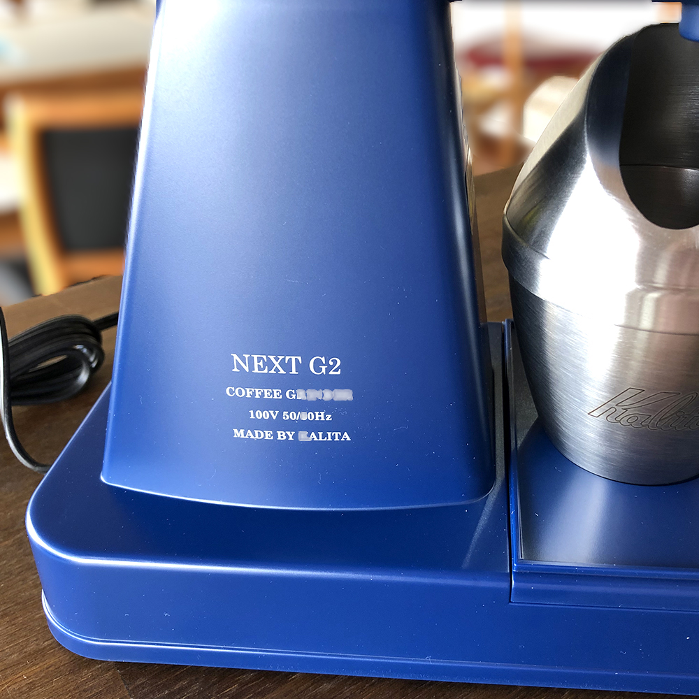 カリタ NEXT-G2（RB）香茶屋・調整済対応商品