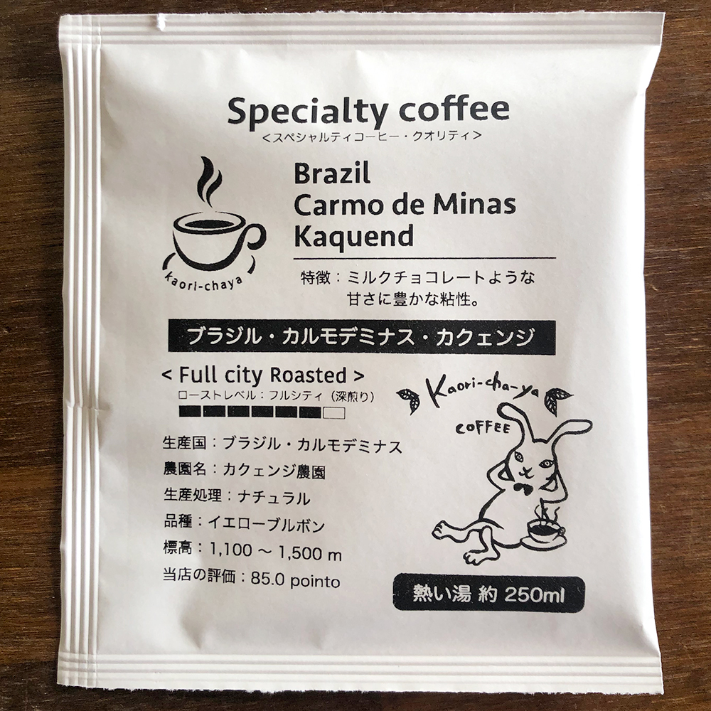 DB ブラジル・カクェンジ農園 10個入り(深煎り:フルシティロースト)