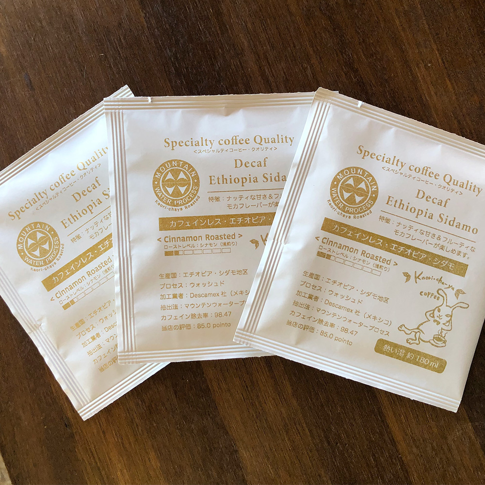 DB＜カフェインレス＞ エチオピア・シダモ 50個入り（浅煎り：シナモンロースト）