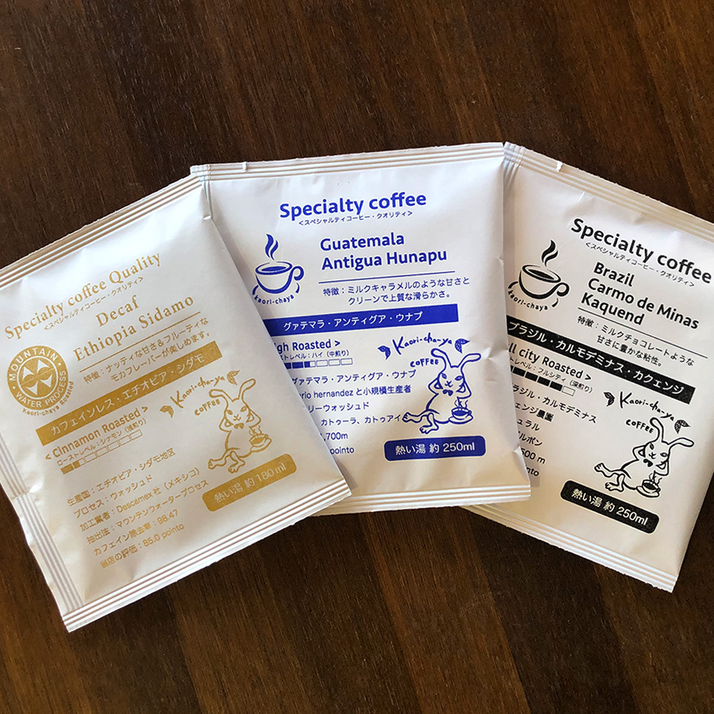 ドリップバッグお試しセット3種類入り