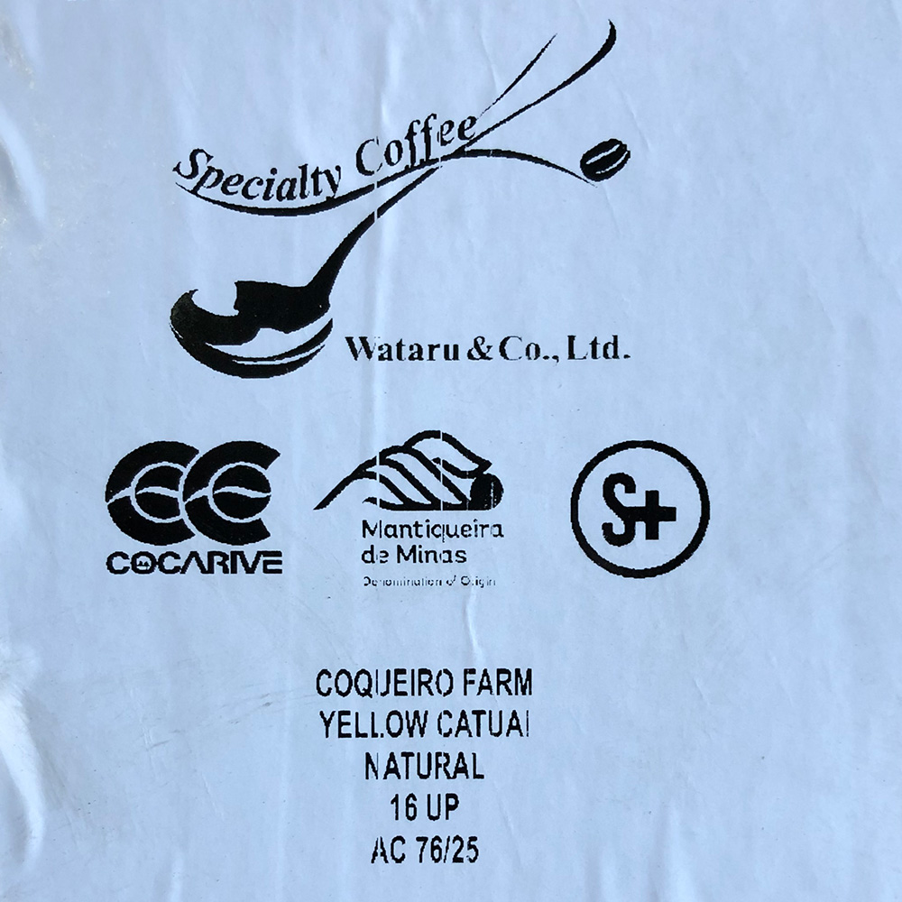 ブラジル・コクェイロ農園・ナチュラル・フルシティロースト